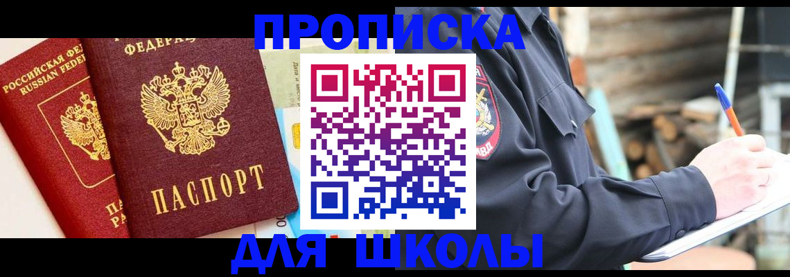 прописка в квартире в Тюмени