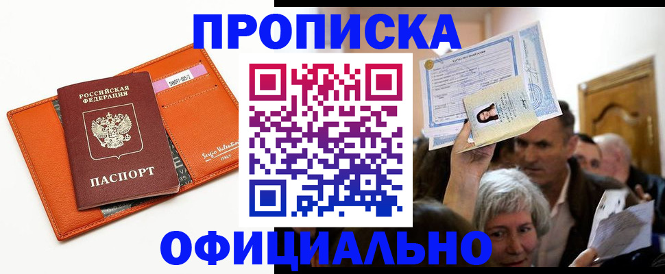 временная регистрация для всех в Тюмени