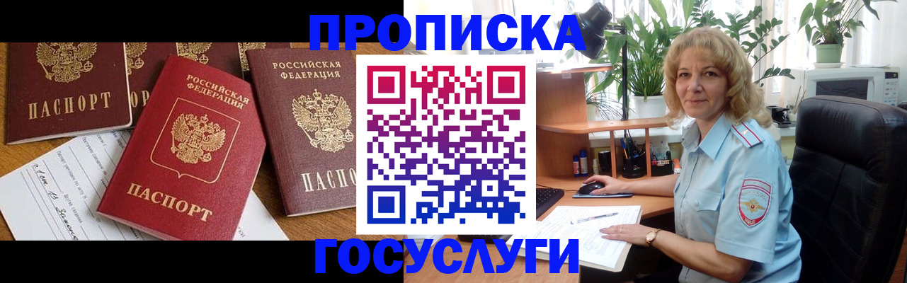 временная регистрация в Тюмени