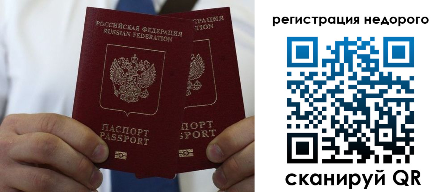 прописка для работы в Тюмени