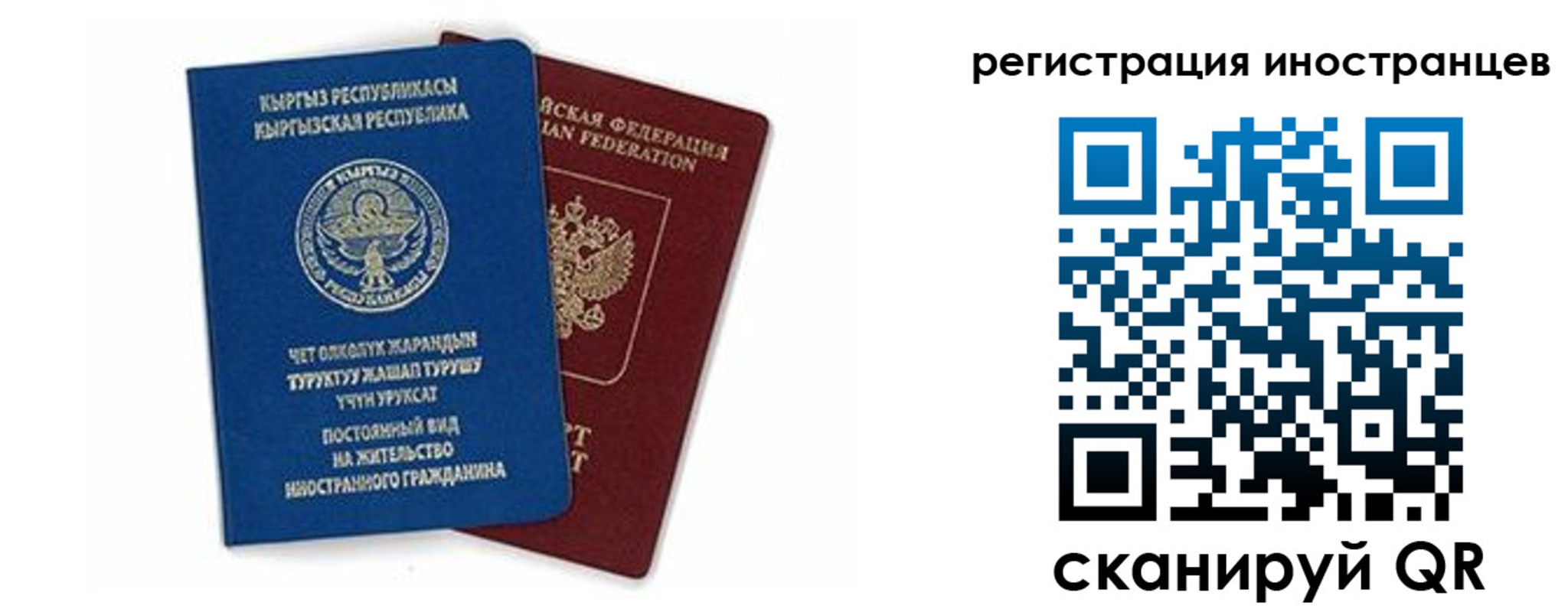 прописка для кредита в Тюмени