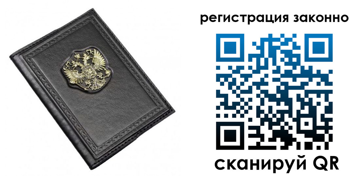 временная регистрация для школы в Тюмени