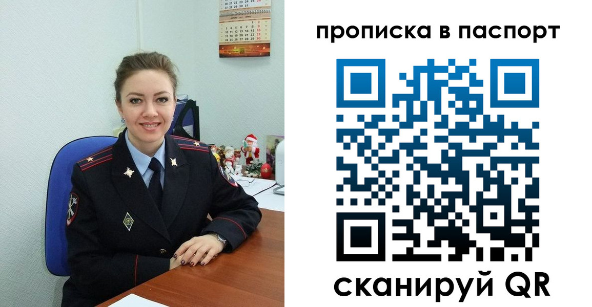 прописка поиск в Тюмени