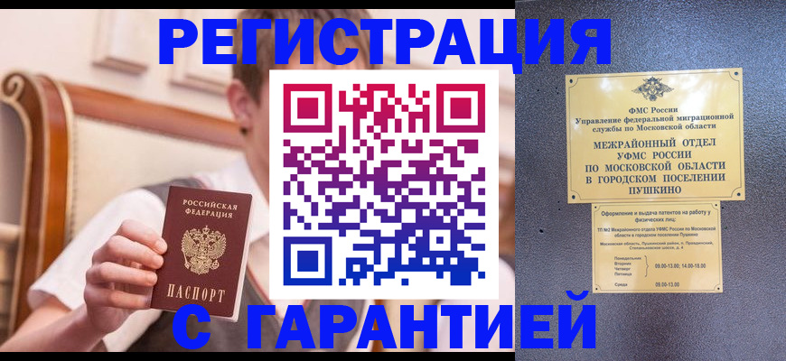 временная регистрация 2025 в Тюмени