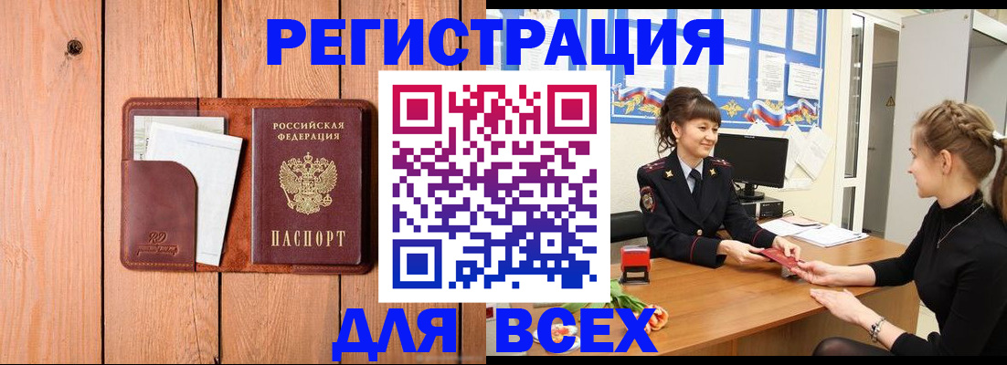 прописка для школы в Тюмени