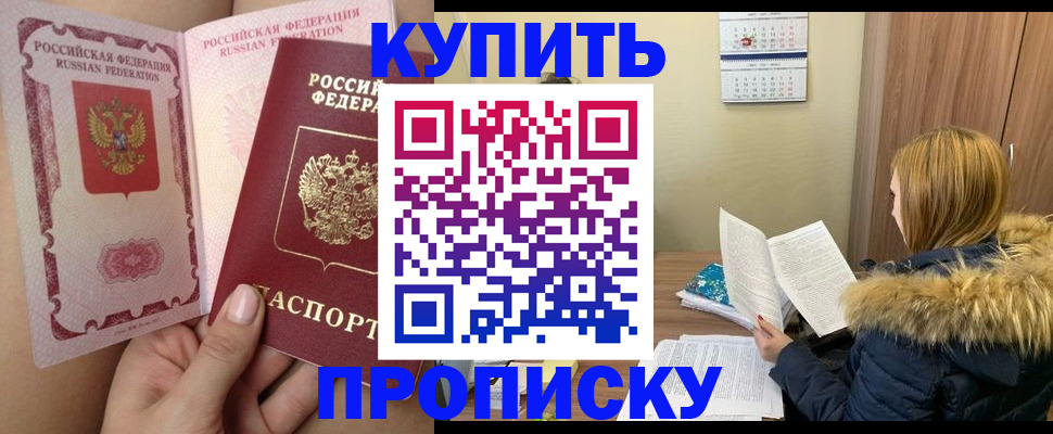 регистрация в Тюмени