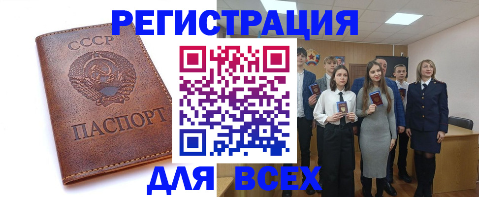 прописка ребенка в Тюмени