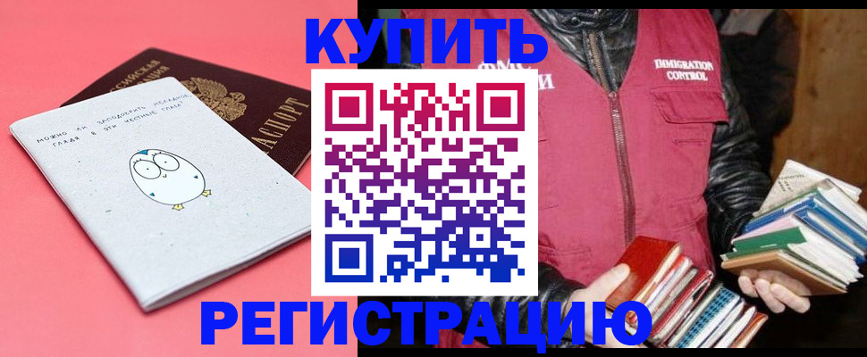 прописка для кредита в Тюмени