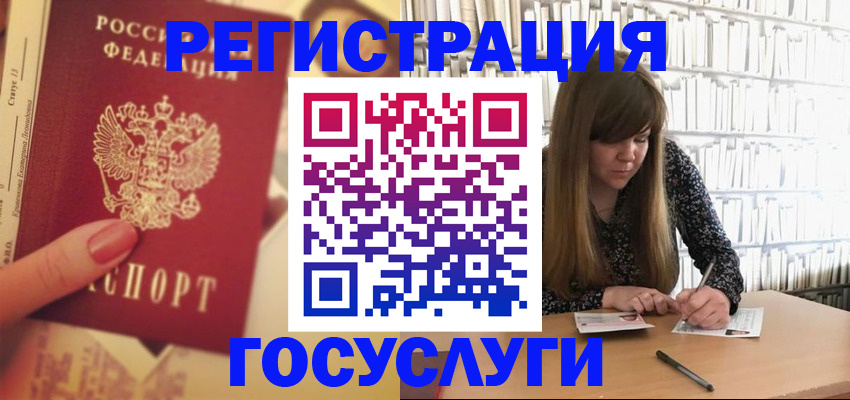 регистрация в Тюмени