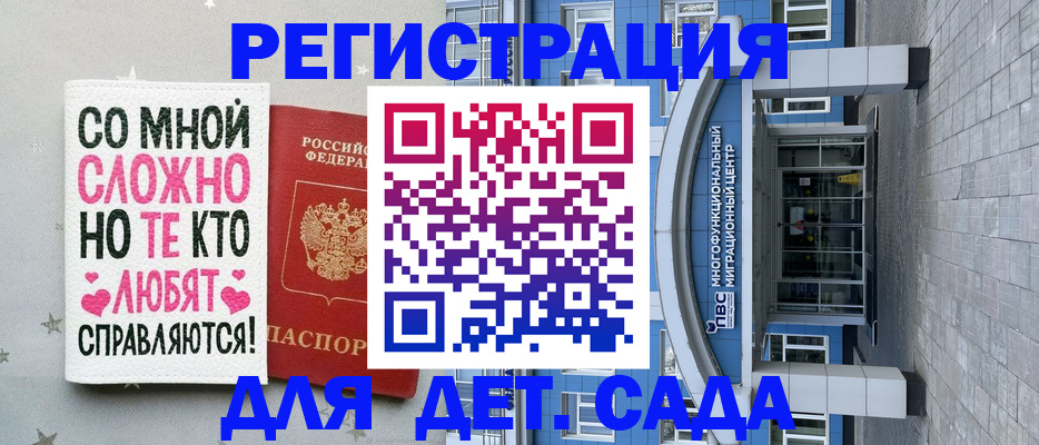 временная регистрация надежно в Тюмени